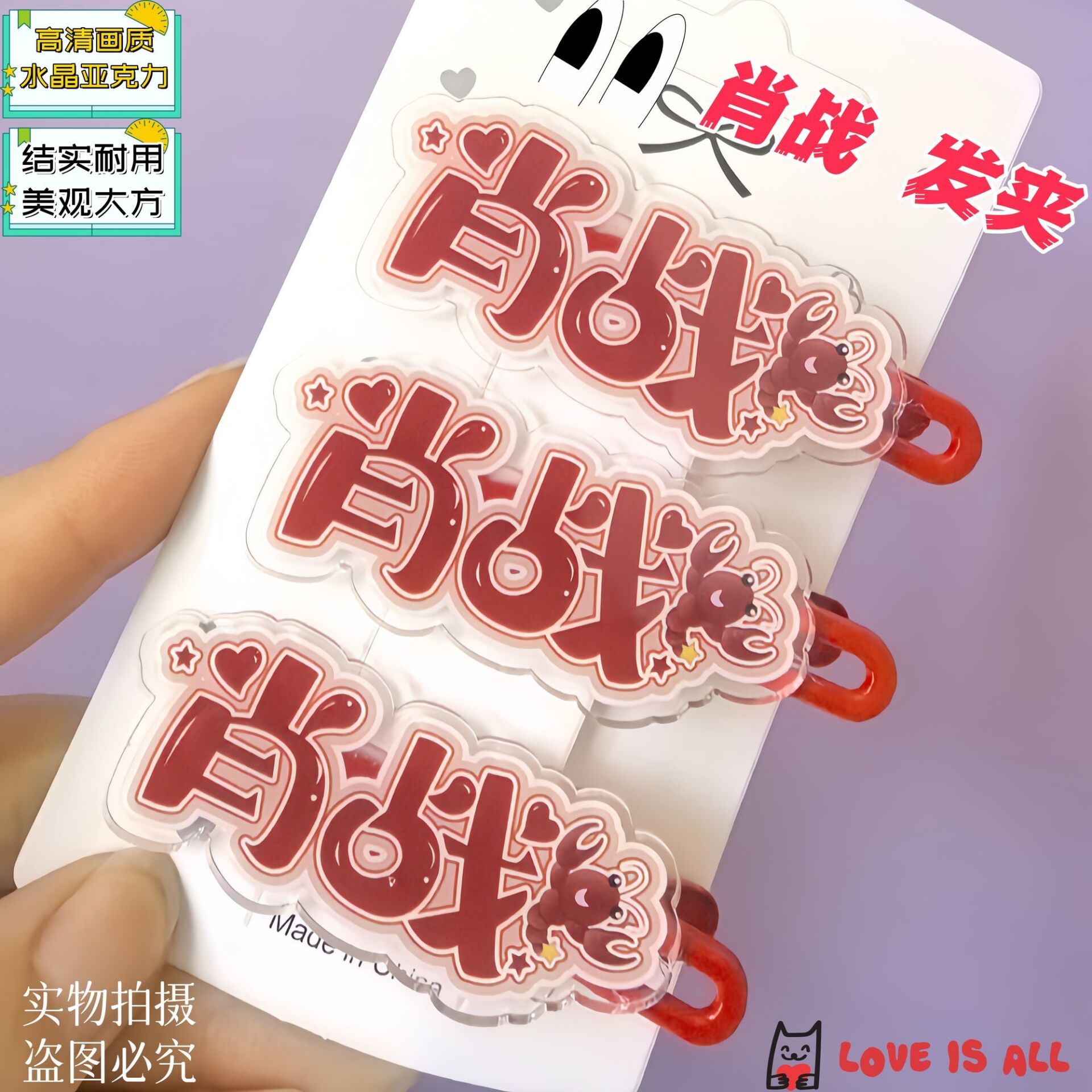 Xiao Zhan, creative text name, - огляд і ціна Hair Clips