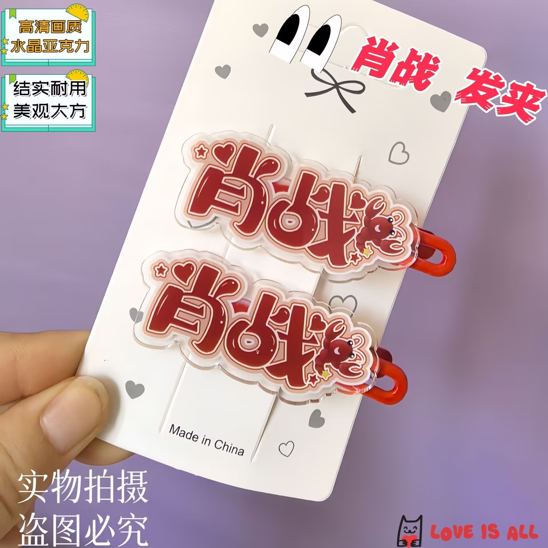 Xiao Zhan, creative text name, - огляд і ціна Hair Clips