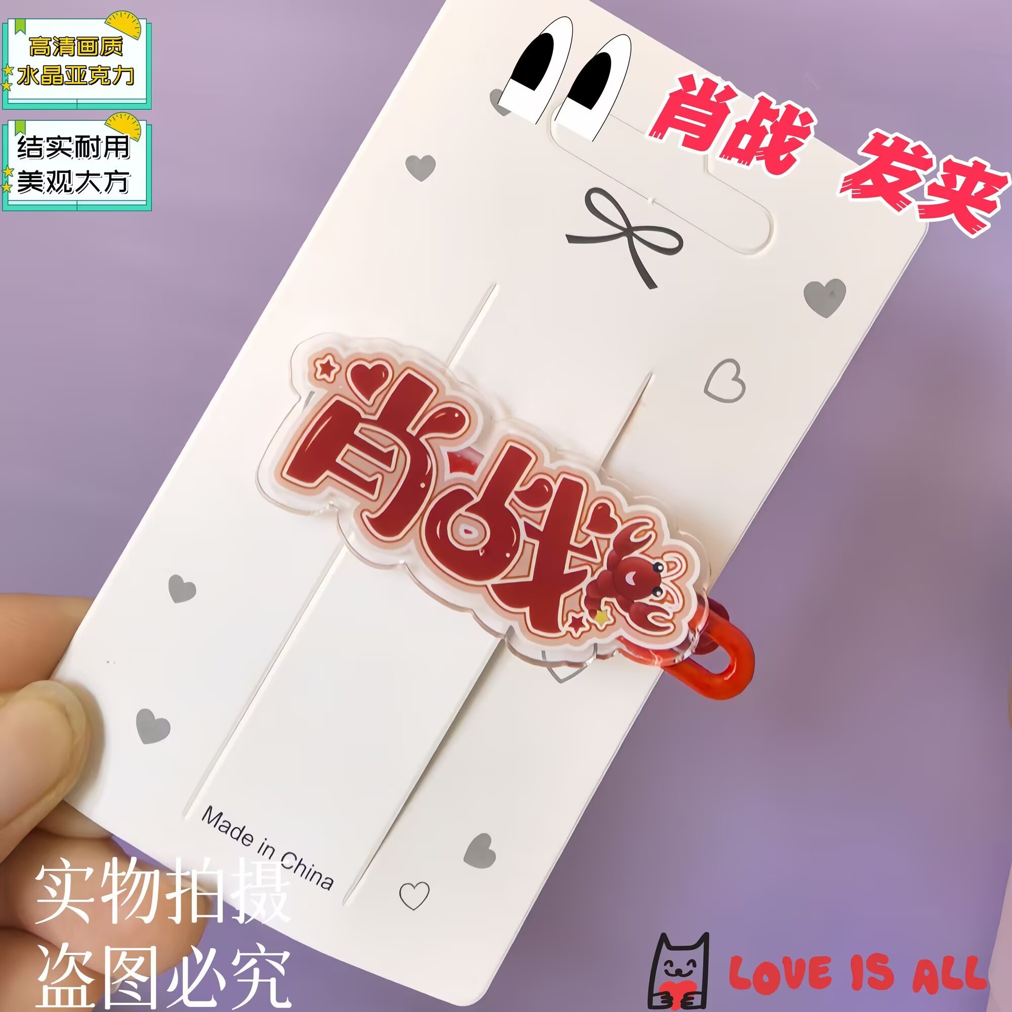 Xiao Zhan, creative text name, - огляд і ціна Hair Clips